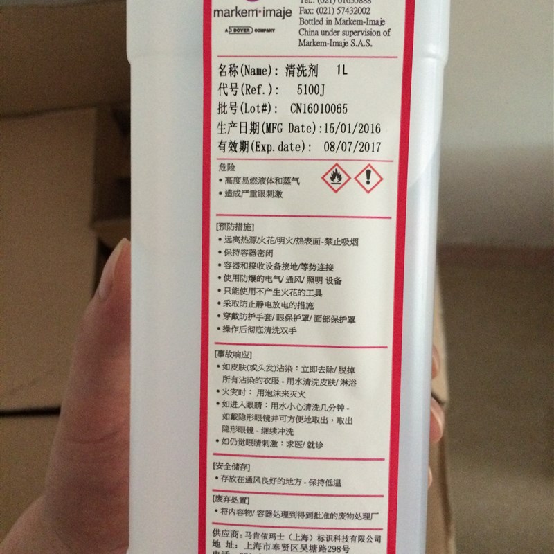 速发小字符喷码机清洗剂5100 通用清洗液 打码机油墨耗材 包邮1L