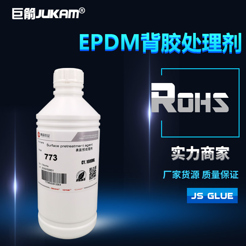 EPDM橡胶表面处理剂 r助粘剂 底涂剂 厂家EPDM橡胶粘双面胶水 - 图0