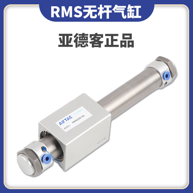 极速亚德客磁耦合无杆气缸RMS/RMSP/RMSF16X50X100X200X300X400X1-图0