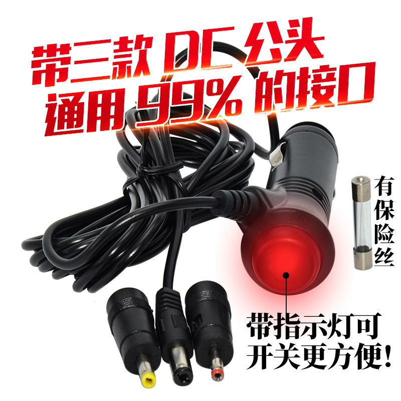 速发低音炮点烟器12v24v通用车载音响车充电源线DC线连接插头点烟