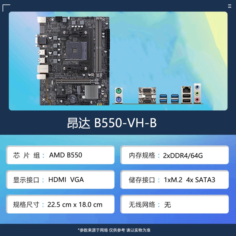 全新AMD锐龙R5 5500散片CPU搭B450Q A520板U套装-图1