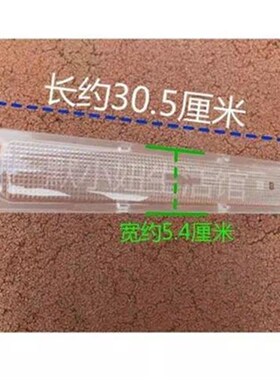 厨房电器吸抽油烟机长条灯光配件灯罩灯壳灯片灯盖灯兜格