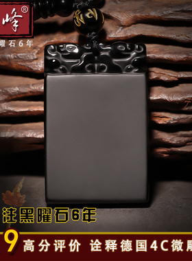 工厂销黑曜石貔貅平安无r事牌吊坠男女项链无字牌挂件饰品如意无
