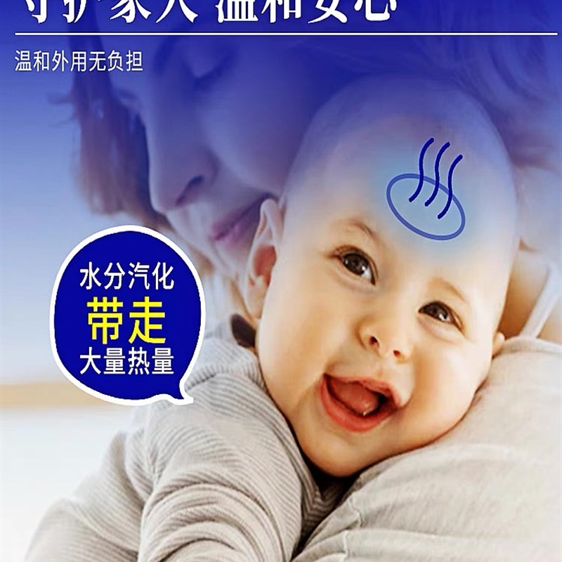 【10分钟退热】现货速发 日本退热凝胶 婴幼儿童成人通用物理降温 - 图3