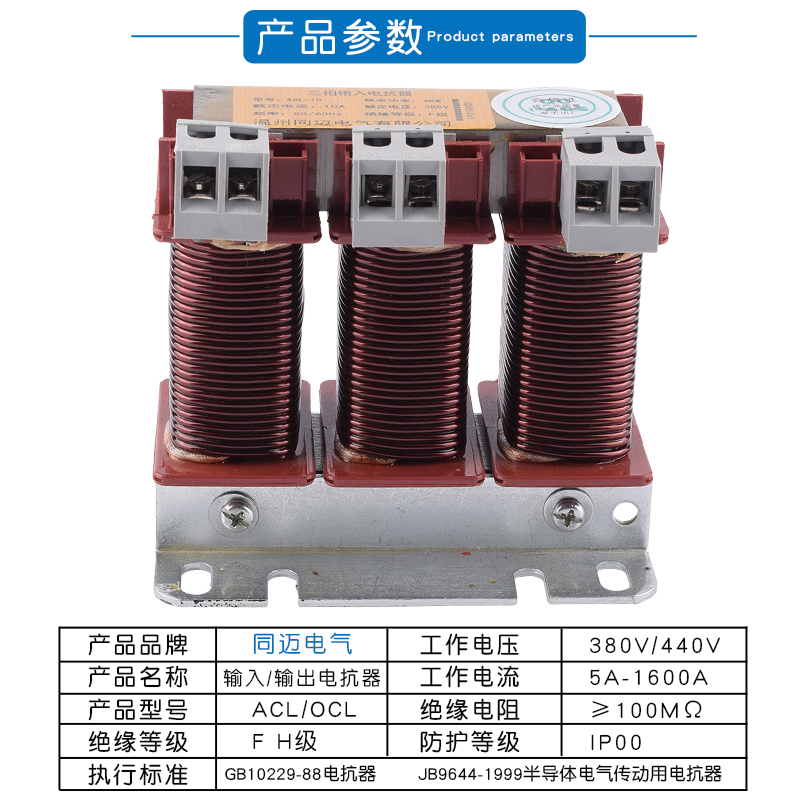 新品三相输入电抗器ACL-10A变频器配套进线电抗器4KW抗谐波电容-图1