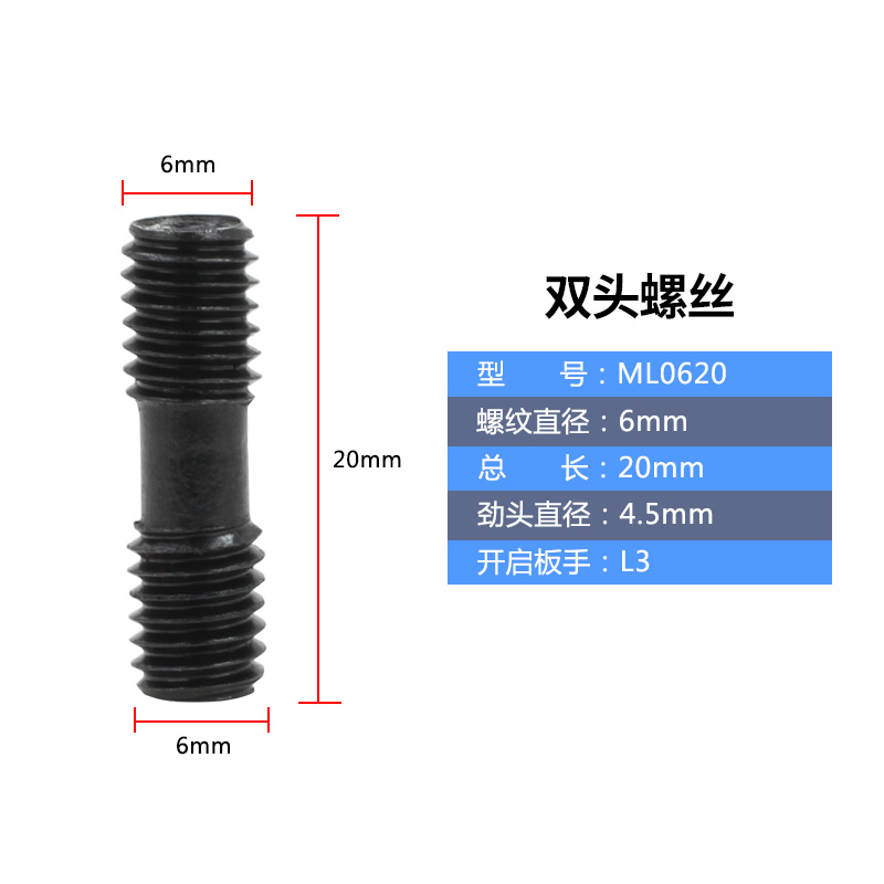 新品销钉中心销柱数控车刀杆配件刀垫双头螺丝附件CTM511/13/17/6-图2