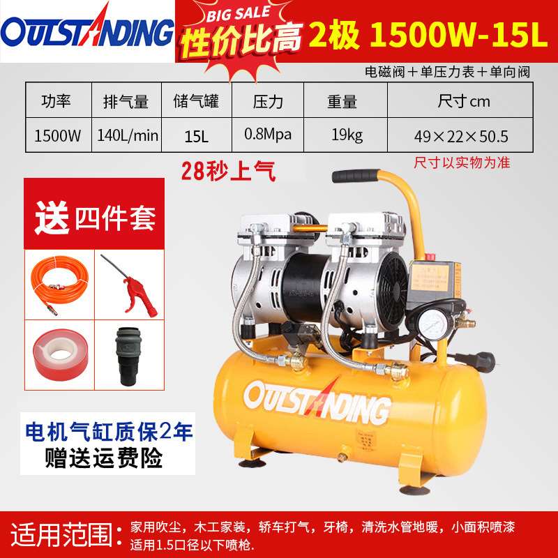 促品厂促空压机小型充气泵木t工喷漆装修高压220V无油静音空气压