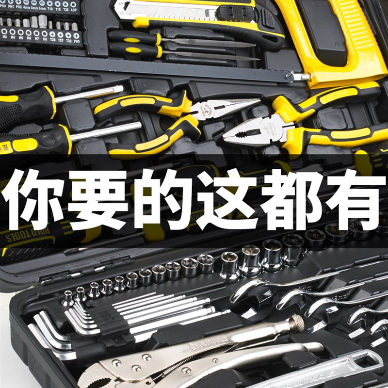 家用工具套装扳手通用汽修棘轮螺丝批组套机修手动套筒五金工具箱