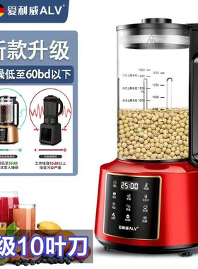 多功能家用破壁机全自动加热豆浆机小型榨汁机免煮婴儿辅食料理机