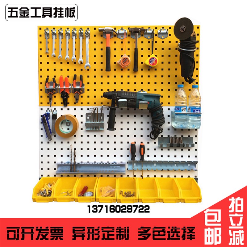 桌面五金工具挂板货架洞洞板收纳墙挂钩方孔挂板墙面物料架置物架