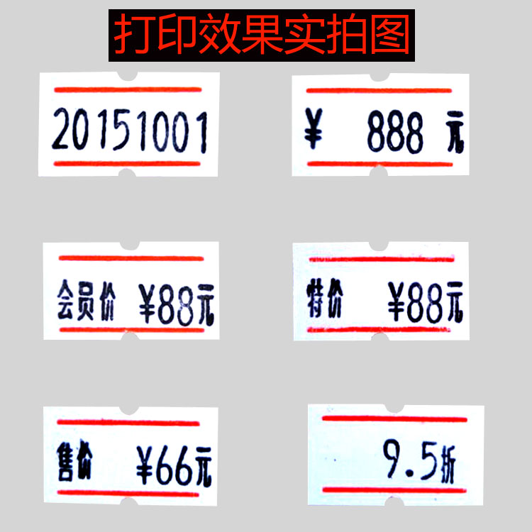 包邮标价机8位数打价机 打码机 单排打价器 打价格标签机送10卷纸 - 图0