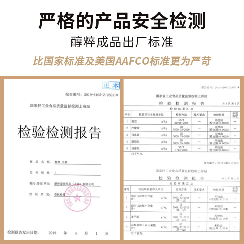 推荐醇粹金标狗食幼犬成犬大型犬主食拉布拉多金毛萨摩耶15kg纯粹 - 图3