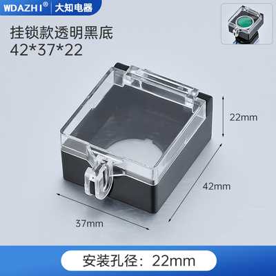 2mm按钮开关防护罩防止错作误操方C形弹带簧翻盖2规格齐全厂家直-图0