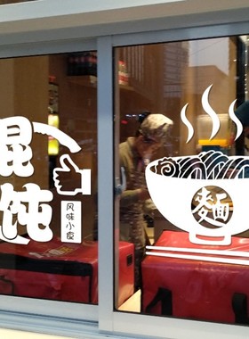 面馆玻璃门贴纸面k字饭店拉面餐厅面条店铺橱窗广告字装饰门贴画