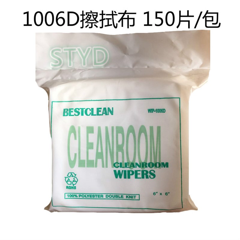 现货速发无尘工业用擦拭除尘抹布1009S/DLE聚脂化纤布机器喷头油-图2