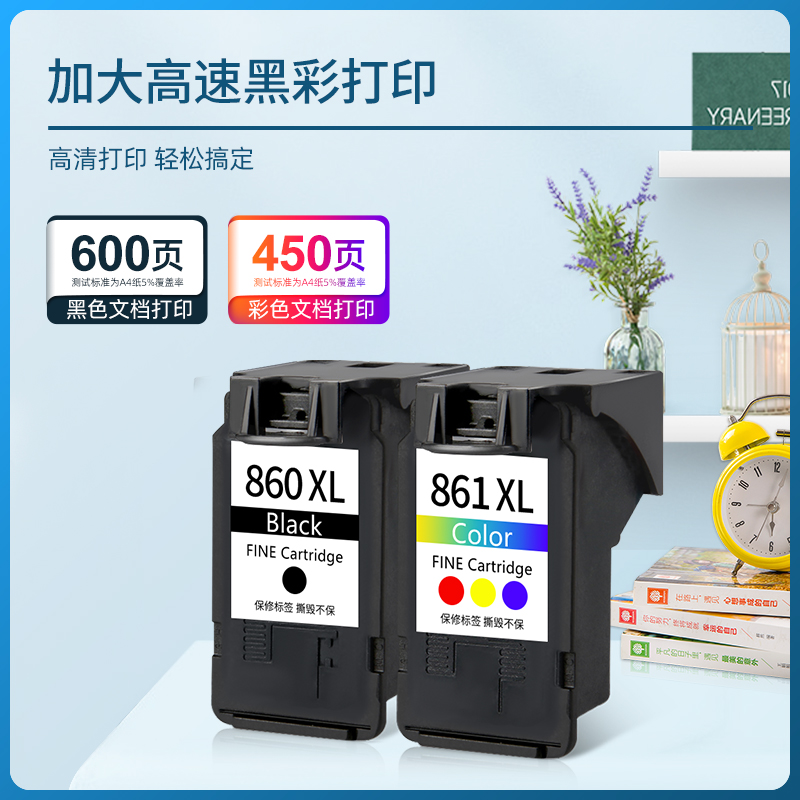 适用佳能PG860墨g盒CL861彩色CANO打 PIXUS TS538连N印机 腾彩PIX - 图1