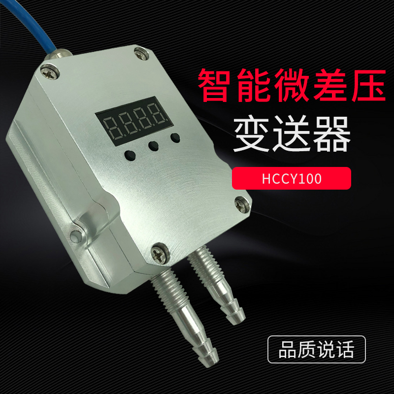 差3风压变送器微变压感测器压2变送器通风风L压差送器0-10V4-2 - 图1