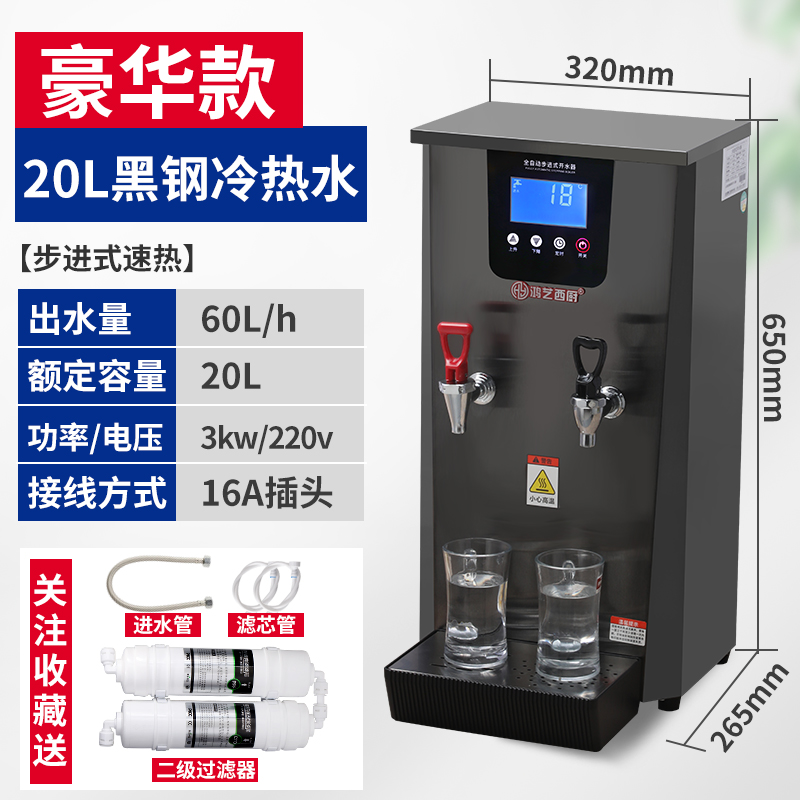 新品开水机商用奶茶店步进式开水器电热水器吧台餐厅饭店热水机烧 - 图1