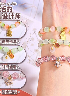 儿童串珠手链diy手工材料包女生盘玩琉璃手串配件穿珠子女孩玩具