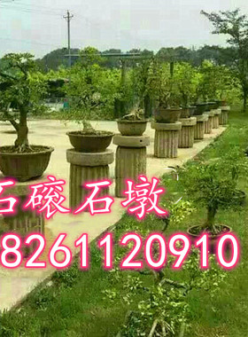民间老石b墩石磙圆墩子旧石器流水摆件底座别墅花园围墙造景石柱