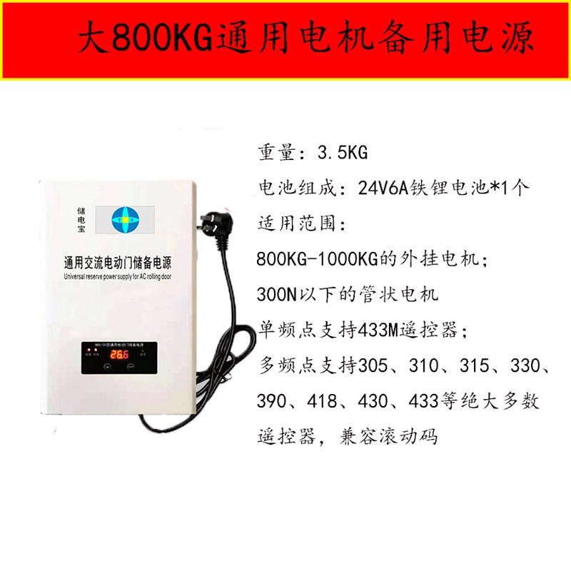 促AC220V电动卷帘门卷闸门控制器交流电机停电宝电勿忧应急储备品 - 图1