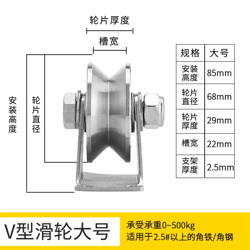 304不锈钢拉门滑轮轴r承平移门重型轮钢丝绳起重U V型槽轮轨-图0