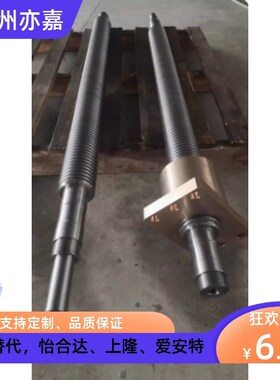 定制 丝杆加工定做。米思米/怡合达 30度梯形丝杠螺母 滚珠丝杆螺