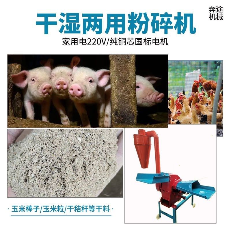 万能粉碎机家用牛羊养殖机械玉米芯玉米棒子秸秆粉碎多功能粉工厂,淘宝优惠券,粉丝福利购,淘宝优惠卷