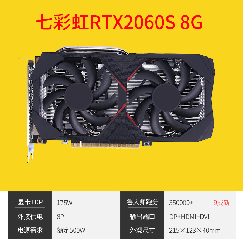 华硕RTX3060Ti  2060s  8G 2070Super 1660S 3070 3080台式机显卡 - 图0