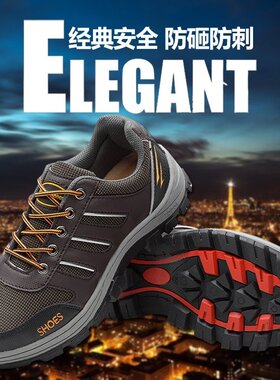 现货Labor protectioxn shoes Four Seasons men's safety protec