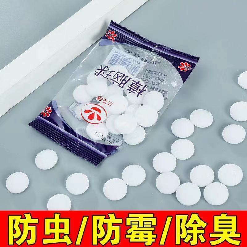 家用樟脑丸衣柜防霉防虫芳香去味衣橱家用驱除蟑螂虫蛀卫生球防潮 - 图1