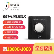 Manufacturer Cloud Optical Stroboscopic Measuring Instrument Professional Stroboscopic Illuminometer Photometer Handheld High Precision Frequency Heat Selling