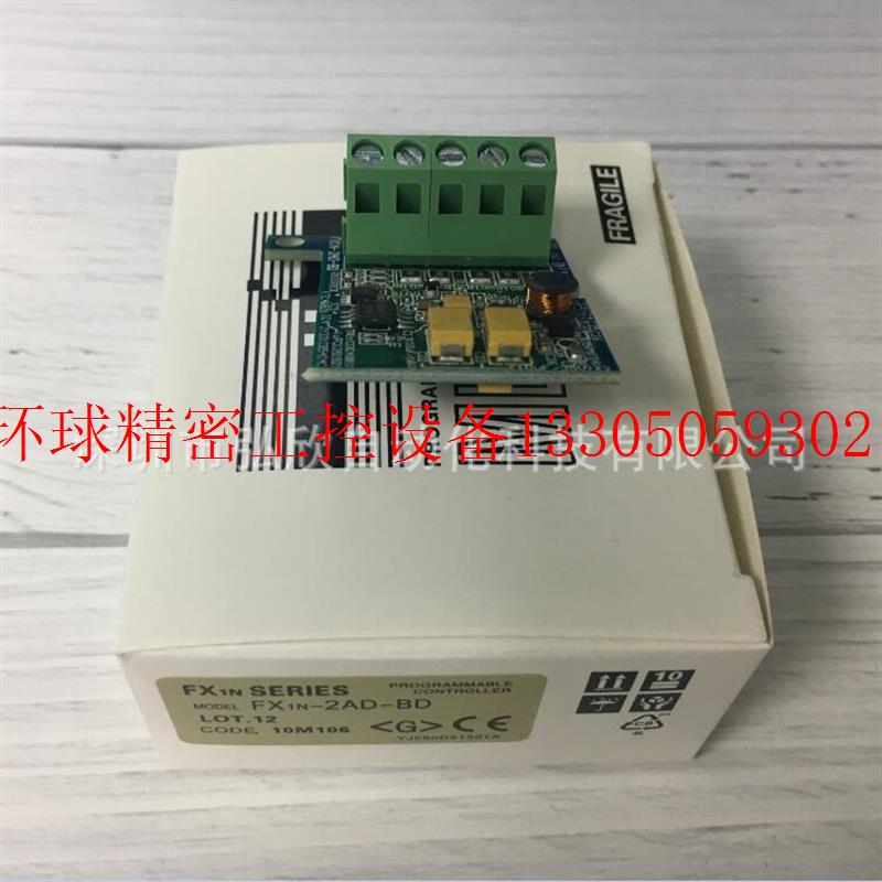 新品议价FX1N-2AD-BD uPLC模块带模拟量输入输出AD DA功能现货议 - 图1