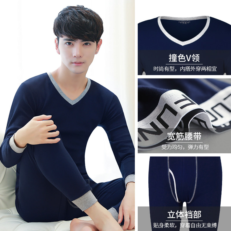 冬天青少年男土保暖内衣一套装V领高中生饱嗳线秋衣秋裤紧身全棉,淘宝优惠券,粉丝福利购,淘宝优惠卷