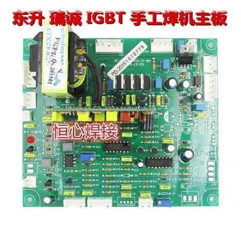 速发东升 瑞诚 IGBT 电焊机ZX7-315/400G主板 控制板 焊机主控板 - 图1