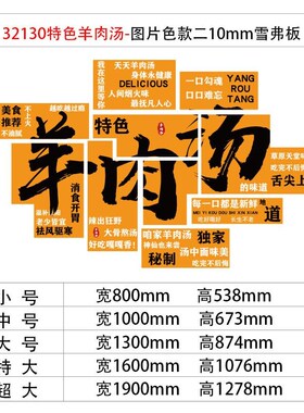 淮南牛肉杂汤广告贴纸宣传海报标语创意餐饮火锅店墙面装饰画布置