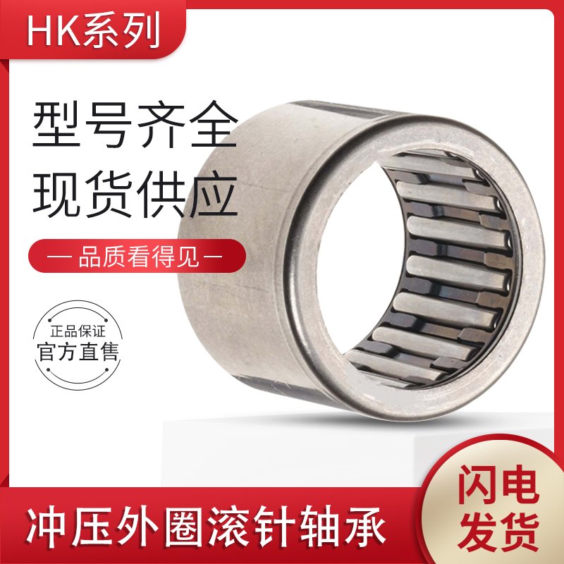 速发。滚针轴承HK1420 通孔HK142020 内径14外径20厚度20mm - 图3