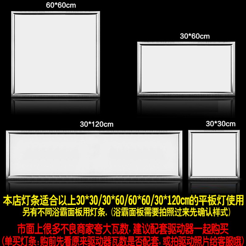 推荐集成吊顶30X30X60X60LED平板灯灯条浴霸照明LED灯条替换4014-图2