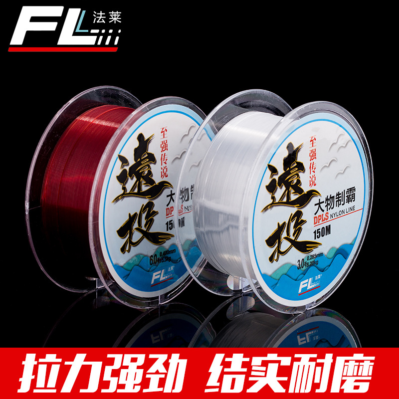 速发Falai long throw meter nylon fishing line wear-resistant - 图0