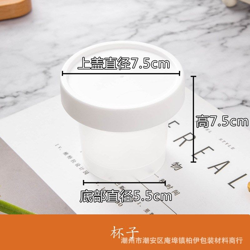 网红冰淇淋盒子冷冻布丁酸奶A杯带盖冰激凌甜品雪糕打包装盒子,淘宝优惠券,粉丝福利购,淘宝优惠卷