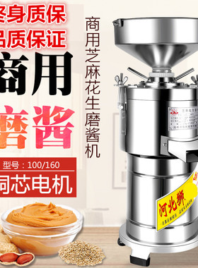 肠粉磨机电动商用打米浆机豆浆豆腐磨浆机磨酱机小型全自动