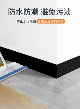 木地板踢脚线遮丑装饰pvc塑料地脚线自粘防水实木贴脚线瓷砖贴纸