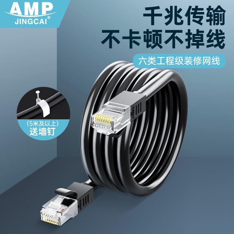 推荐Cable home gigabit ultra 6 six class five 5 m computer-图0