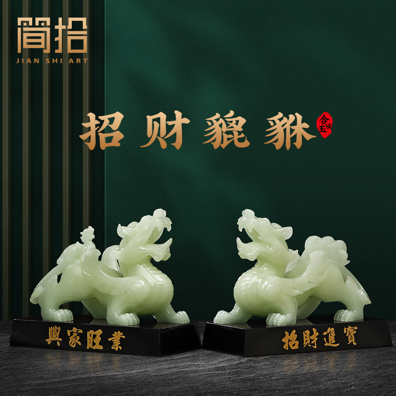 招财貔貅摆件一对皮丘客厅酒柜入户玄关办公室装饰品乔迁开业礼物,淘宝优惠券,粉丝福利购,淘宝优惠卷