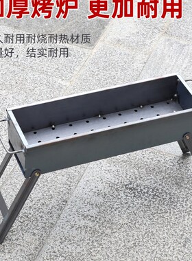 户外烧烤炉家用烧烤架折叠便携木炭烤鱼烤肉炭火烤炉子小型商用