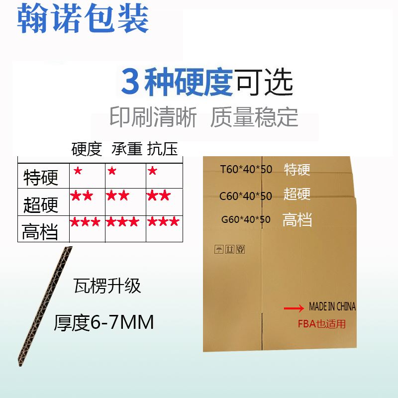 推荐packing box five ply cardboard moving boxes large carton-图1