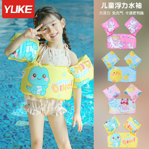 儿童卡通游泳手臂圈浮圈浮力救生衣幼儿宝宝游泳装备浮力背心 - 图0