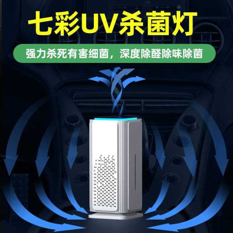 。车载空气净化器汽车内用除甲醛异味负离子臭氧吧新车杀菌滤网神