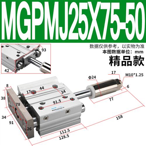 行程可调带导杆三轴三杆气m缸TCMJ/MGPMJ12/16/20/25-30-40-50 - 图0