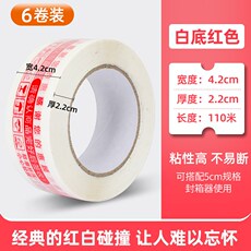 Красный шарф 自动金属透明g胶带切割器封箱机小大号手握式胶带布机快递打包神